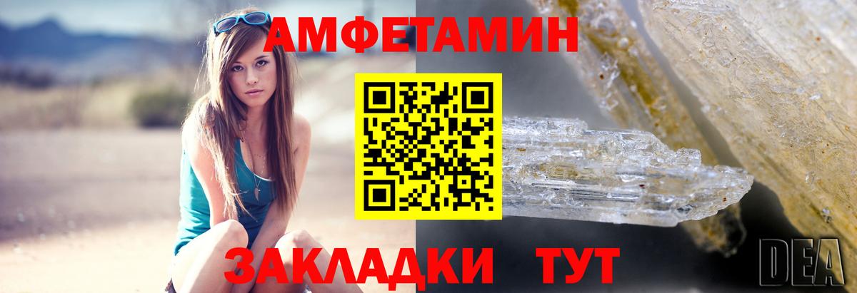 АМФЕТАМИН Розовый Элиста