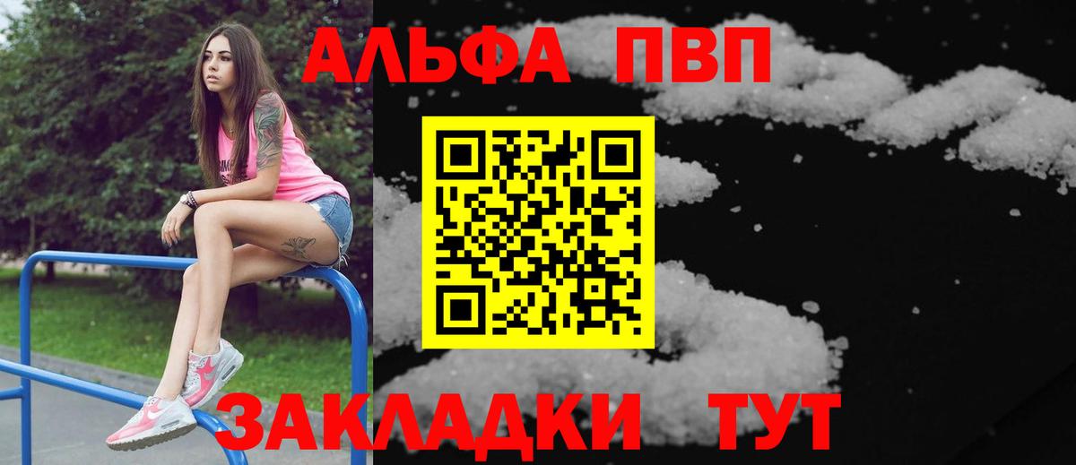 Alfa_PVP СК КРИС  A PVP кристаллы  Элиста  Вход с VPN 