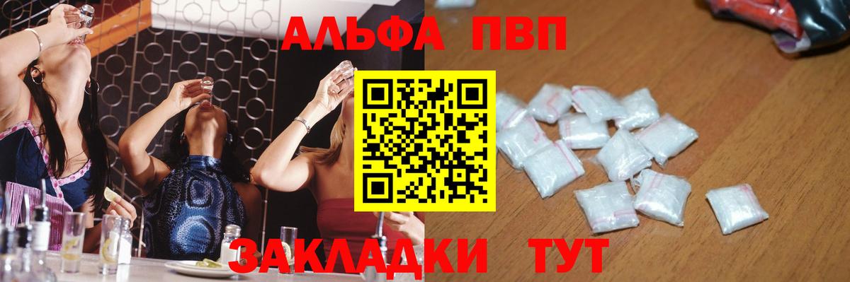Alpha-PVP крисы CK Элиста