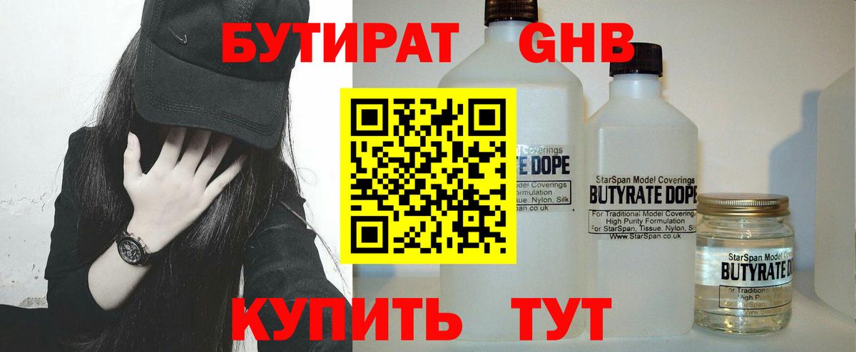 БУТИРАТ  БУТИРАТ буратино  Вход с VPN  Элиста 