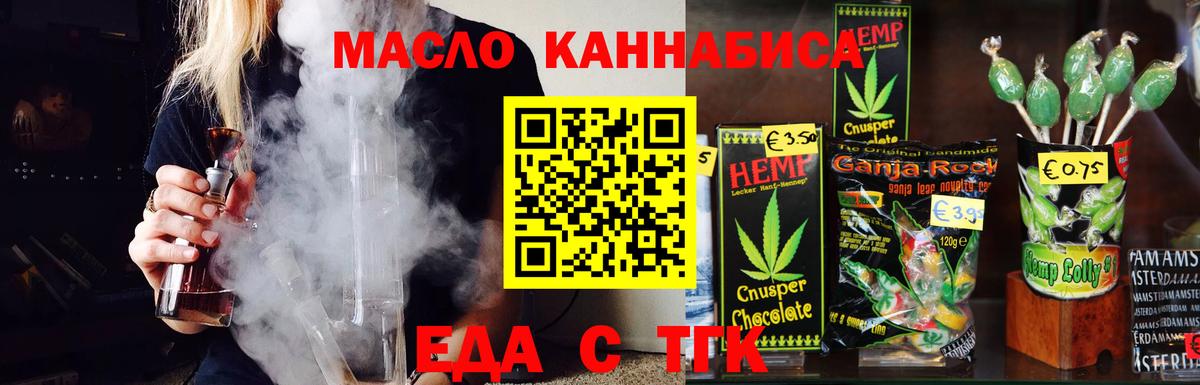 Элиста  Cannafood марихуана  Вход с VPN 