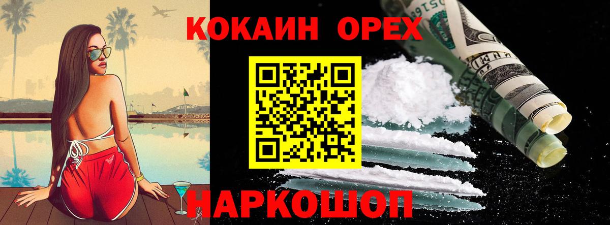 Элиста  COCAIN  Вход с VPN  COCAIN 99%  Cocaine 98% 