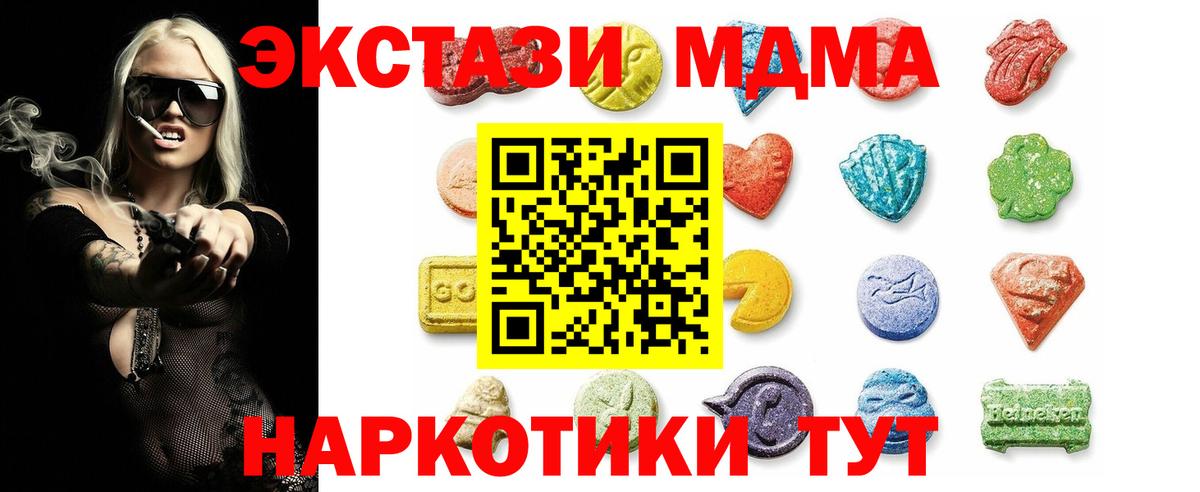 Ecstasy таблы  Вход с VPN  Ecstasy  Элиста 