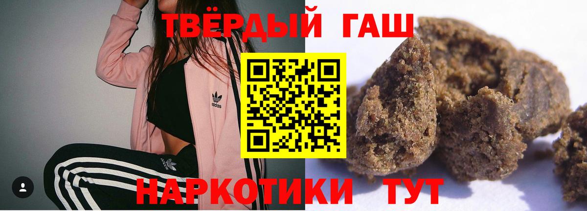 Элиста  ГАШИШ AMNESIA HAZE  Вход с VPN  Гашиш Premium 