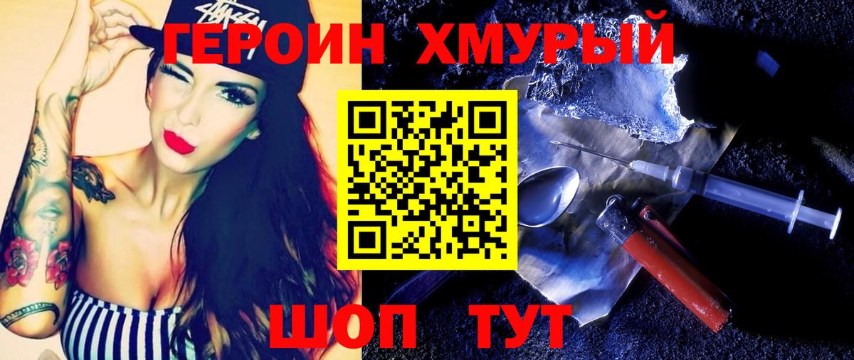 Героин афганец  Вход с VPN  Элиста 