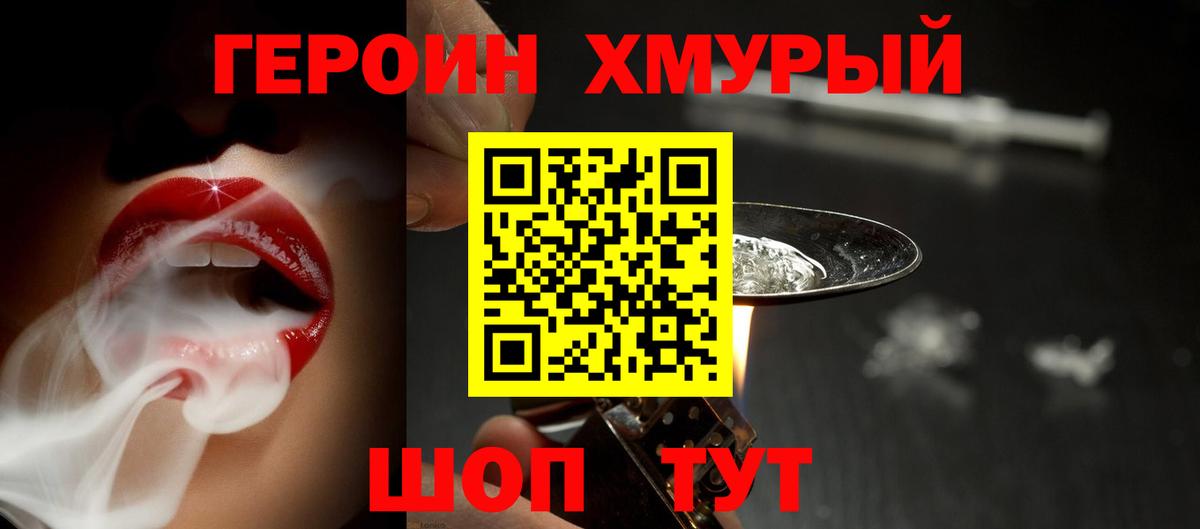 ГЕРОИН гречка Элиста