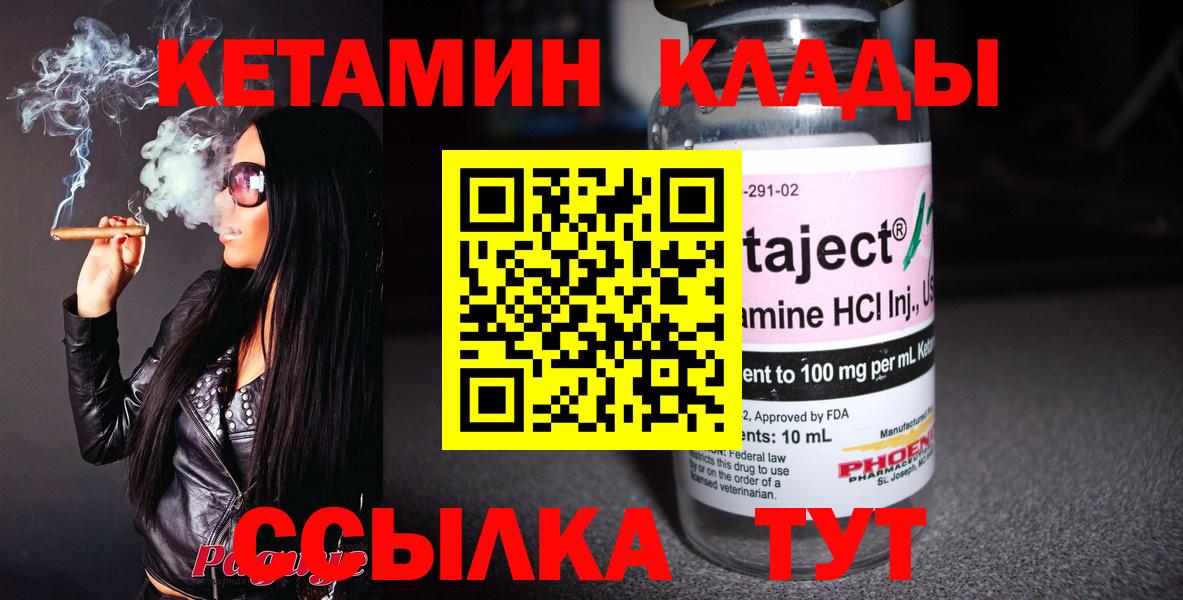 Элиста  КЕТАМИН VHQ  Вход с VPN  КЕТАМИН VHQ 