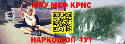 мефедрон Коммунар