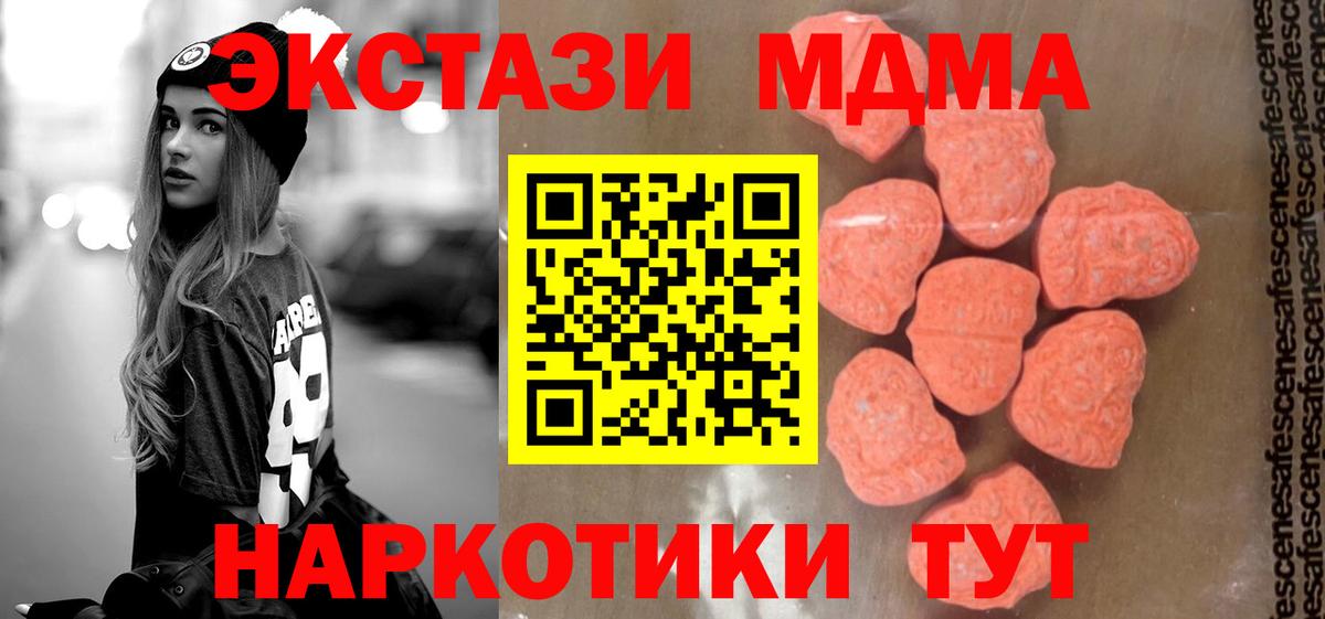 MDMA кристаллы Элиста