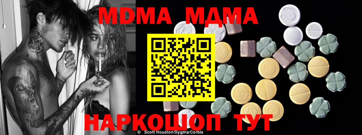MDMA Molly  MDMA молли  Элиста  Вход с VPN 