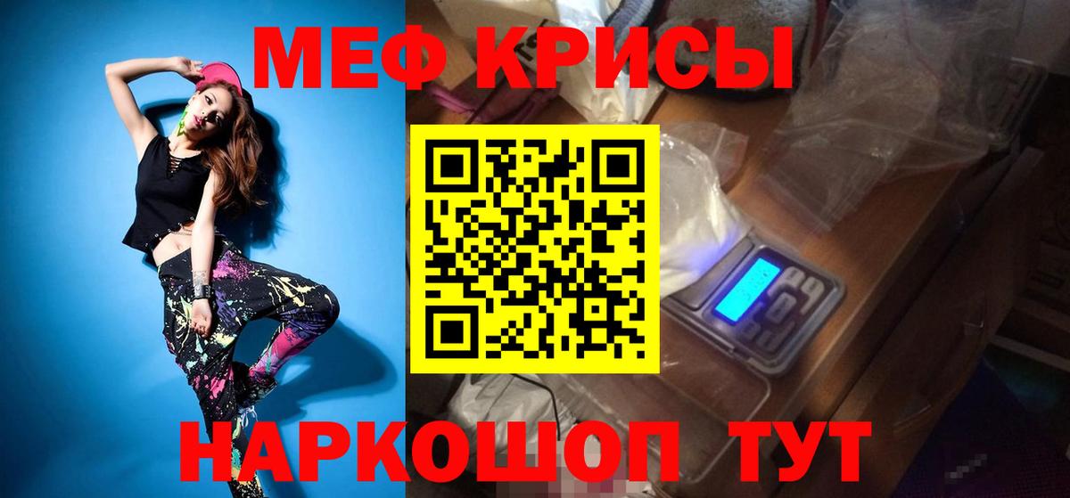 Элиста  Меф мука  Вход с VPN  МЕФ  МЕФ кристаллы 