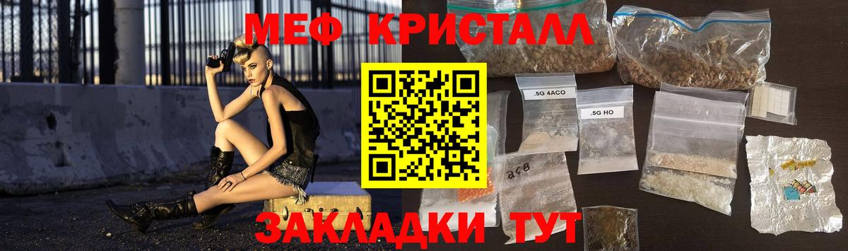 Меф мука Элиста