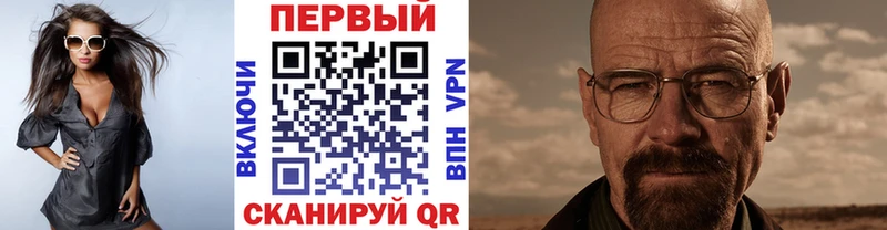 Первитин Methamphetamine  Элиста 