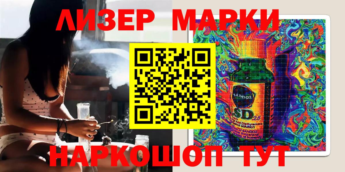Марки N-bome 1,8мг Элиста