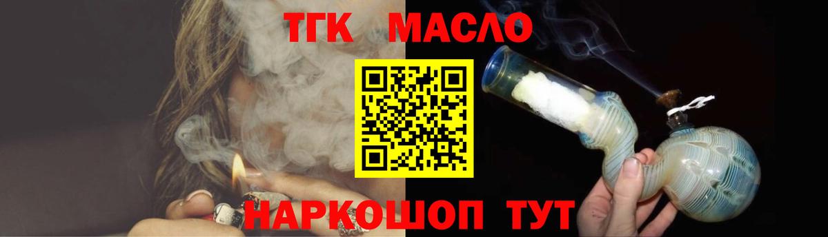 ТГК концентрат  ТГК вейп с тгк  Элиста  Вход с VPN 